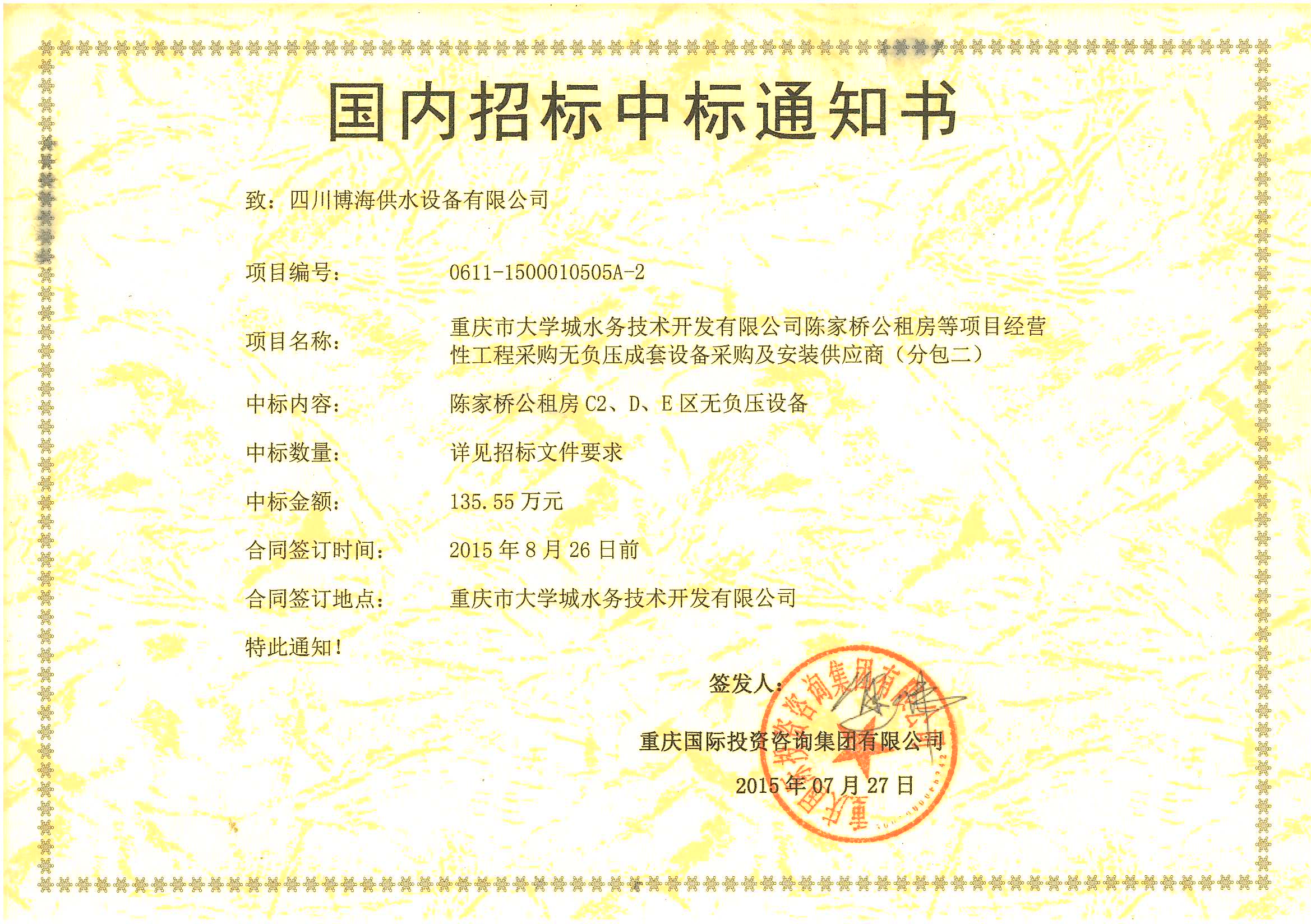�ؑc��W(xu��)���И�(bi��o)֪ͨ.jpg